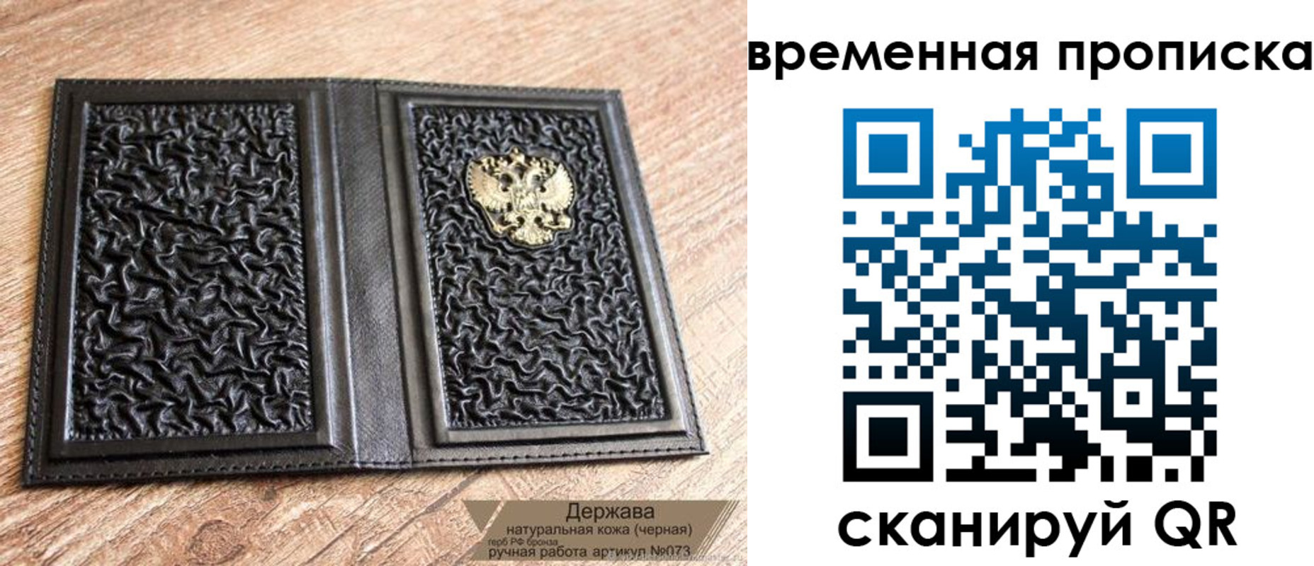 регистрация в Чапаевске