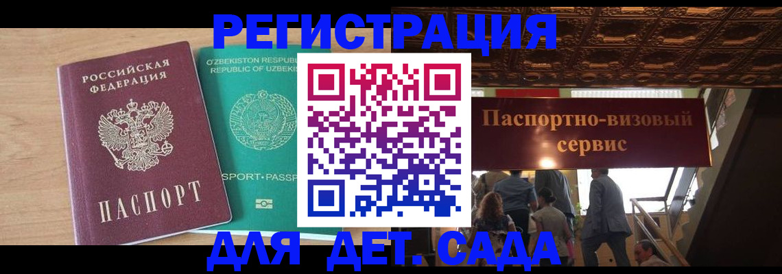 прописка от собственника в Чапаевске