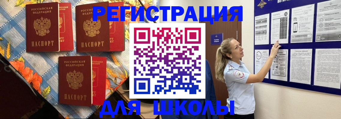 временная регистрация собственник в Чапаевске